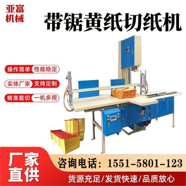 卫生纸加工设备一套大概多少钱